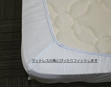フィットシーツ
