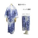 流し桜柄 業務用 ワンピース 部屋着 パジャマ【残り僅か】【ニット素材】【桜吹雪】