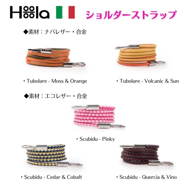 ショルダーストラップ スマホケース バッグ イタリア製 エコレザー ショルダーストラップ 無地 肩紐 BAG iPhone 交換用 付替え 単品 STRAP 肩掛け ショルダー