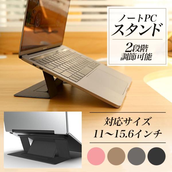 楽天市場】ノートパソコンスタンド マグネットの通販