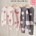 クーポン対象★セール20%OFF★ ルームウェア パジャマ ふわふわ キッズ 大人 暖かい 冬 上下 セーター 部屋着 マタニティ リラックス 可愛い かわいい...