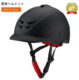 乗馬ヘルメット 乗馬用 パッド ハット 馬具 男女兼用 メンズ レディース ジュニア 軽量 通気性 乗馬用ヘルメット サイズ調整可能 ダイヤル式ジョッキーヘル ジョッキ用メット 52-62CM調整可 送料無料