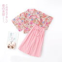 袴オール 和服 着物 和装 記念日 七五三 初節句 衣装 子供浴衣 出産祝い ギフト フォーマル お正月 小学生 結婚式 誕生日 プレゼント 記念日 90 10...