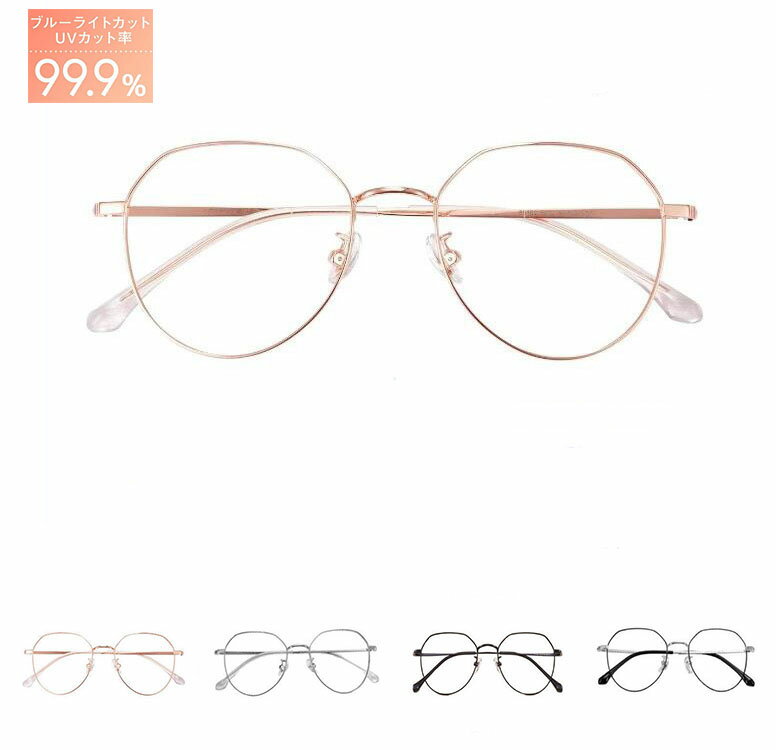 メガネ 近視 レディース メンズ 度なし PCメガネ 眼鏡 クラッシック お洒落デザイン メガネセット プレゼント ギフト ins