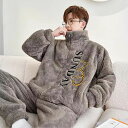 送料無料 秋服 春服 冬 ハイネック パジャマ メンズ 長袖 冬用 フランネル ルームウェア 2点セット 上下セット セットアップ 厚手 暖かい もこもこ パンツ パジャマ 大きいサイズ ナイトガウン 部屋着 寝巻き L XL 2XL 3XL