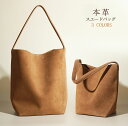 クーポン対象★セール20%OFF★ バッグ 本革 トートバッグ バッグ スエードトート バケツバッグ スウェード バッグ 大きめ /小さめ 仕事バッグ 通勤 フ...