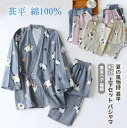 甚平 メンズ 父の日 綿100% ギフト 夏用 祭り 寝巻 パジャマ ルームウェア 夏素材 紳士 男性 女性 男女兼用 送料無料