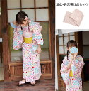 女の子 浴衣 兵児帯 2点セット 子供 夏祭り 花火 おしゃれ 女児 送料無料