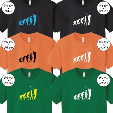 【おもしろTシャツ】人類の進化「ゴルフ」ドライTシャツ3L・4L オリジナル メンズ レディース トレーニング ウェア 練習着 スポーツ ユニフォーム 部活 サークル チーム 部活 卒業 記念 親子 ペアルック 面白 ギフト 2020 polo 襟 GOLF ゴルファー LPGA