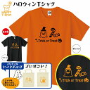 楽天お祝いギフト ハッピーTシャツハロウィン Tシャツ B | ティーシャツ ティシャツ tシャツ 半袖 プレゼント 男性 女性 おしゃれ ギフト プチギフト 贈り物 キッズ Tシャツ 子供 Tシャツ 子供服 こども服 家族 親子 仲間 かぼちゃ コスプレ 仮装 パーティー 衣装 おばけ お菓子 ハロウイン おもしろ 面白