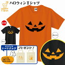 ハロウィン Tシャツ D | ティーシャツ ティシャツ tシャツ 半袖 プレゼント 男性 女性 おしゃれ ギフト プチギフト 贈り物 キッズ Tシャツ 子供 Tシャツ 子供服 こども服 家族 親子 仲間 かぼちゃ コスプレ 仮装 パーティー 衣装 おばけ お菓子 ハロウイン おもしろ 面白