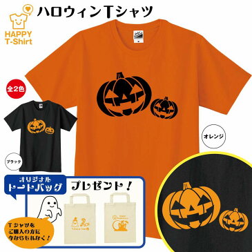 ハロウィン Tシャツ N | S M L XL 3L 4L ティーシャツ ティシャツ tシャツ 半袖 プレゼント 男性 女性 おしゃれ ギフト プチギフト 贈り物 キッズ Tシャツ 子供 Tシャツ 子供服 こども服 家族 親子 仲間 かぼちゃ コスプレ 仮装 パーティー 衣装 おばけ お菓子 ハロウイン