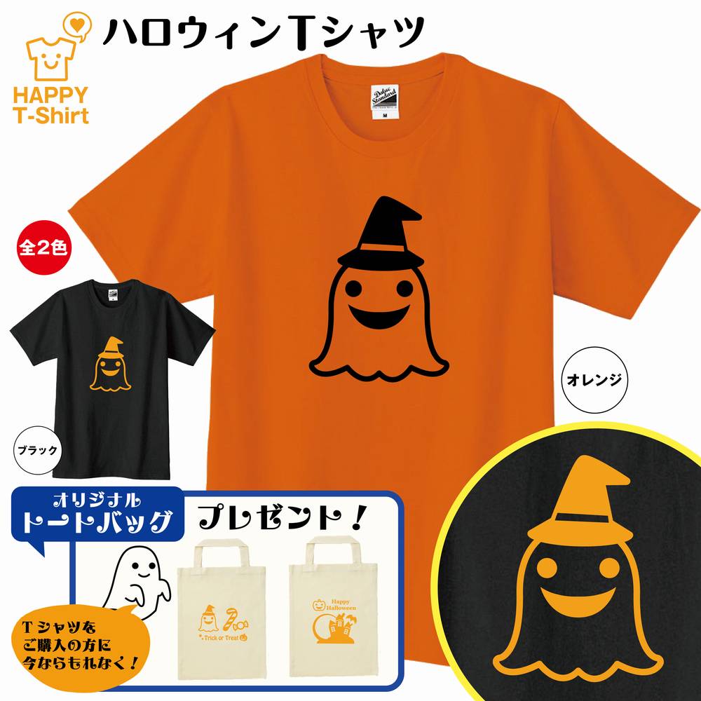 ハロウィン Tシャツ K | S M L XL 3L 4L ティーシャツ ティシャツ tシャツ 半袖 プレゼント 男性 女性 おしゃれ ギフト プチギフト 贈り物 キッズ Tシャツ 子供 Tシャツ 子供服 こども服 家族 親子 仲間 かぼちゃ コスプレ 仮装 パーティー 衣装 おばけ お菓子 ハロウイン