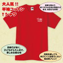 還暦 祝い Tシャツ 囲碁 一筋 60 | 名入れ 半袖 ティーシャツ ティシャツ tシャツ 男性 女性 メンズ レディース お祝い おしゃれ 60歳 誕生日 プレゼント ギフト プチギフト 贈り物 誕生祝い 祖父 祖母 父 母 父の日 母の日 敬老の日 60代 ハッピー Tシャツ オリジナル 2