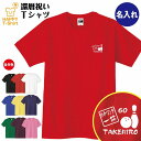 還暦 祝い Tシャツ ボウリング 一筋 | 名入れ 半袖 ティーシャツ ティシャツ tシャツ 男性 女性 メンズ レディース お祝い おしゃれ 60歳 誕生日 ...