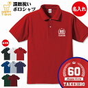 還暦 祝い ポロシャツ 60 HAPPY | 名入れ 半袖 男性 女性 メンズ レディース お祝い おしゃれ 60歳 誕生日 プレゼント ギフト プチギフト 贈...