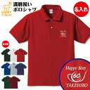 【名入れ】60 ゴルフB 還暦祝い ポロシャツ | S M L XL 3L 4L POLOシャツ 襟付き 襟付きシャツ 半袖 還暦 祝い 還暦 お祝い プレゼント 祖父 祖母 男性 女性 おしゃれ 60歳 誕生日 プレゼント ギフト プチギフト 贈り物 誕生祝い 父 母 かんれき 還暦 ポロシャツ