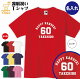 還暦 祝い Tシャツ 60 A メイン | 名入れ 半袖 ティーシャツ ティシャツ tシャツ 男性 女性 メンズ レディース お祝い おしゃれ 60歳 誕生日 プレゼント ギフト 贈り物 誕生祝い 祖...