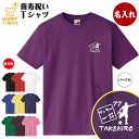 喜寿 祝い Tシャツ サッカー 一筋 | 名入れ 半袖 ティーシャツ ティシャツ tシャツ 男性 女性 メンズ レディース お祝い おしゃれ 77歳 誕生日 プレゼント ギフト プチギフト 贈り物 誕生祝い 祖父 祖母 父 母 父の日 母の日 敬老の日 70代 ハッピー Tシャツ オリジナル