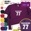 喜寿 祝い 長袖 ドライ Tシャツ 77 B メイン BP | 名入れ 半袖 男性 女性 メンズ レディース お祝い おしゃれ 77歳 誕生日 プレゼント ギフ...