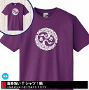 【喜寿】鶴 77 喜寿祝い Tシャツ3L・4L 大きいサイズ 男性 女性 おしゃれ メンズ レディース 誕生日 プレゼント 誕生祝 紫 ちゃんちゃんこ 77歳 ギフト お祝い 贈り物 長寿祝 父 母 記念日 おもしろ tシャツ 面白 2020 父の日 母の日 敬老の日 オリジナル プリント