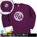 喜寿 祝い 長袖 ドライ Tシャツ 鶴 77 | 半袖 男性 女性 メンズ レディース お祝い おしゃれ 77歳 誕生日 プレゼント ギフト 贈り物 誕生祝い ...