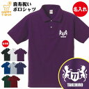 喜寿 祝い ポロシャツ 77 紋章 A | 名入れ 半袖 男性 女性 メンズ レディース POLOシャツ 襟付き お祝い おしゃれ 77歳 誕生日 プレゼント ...