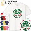 おもしろ Tシャツ 日本一 のん兵衛 Tシャツ | ティーシャツ ティシャツ 半袖 男性 ...