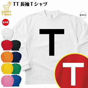 【おもしろ】TT 長袖 ドライTシャツジュニア＆S〜XLサイズ メンズ レディース TT兄弟 男性 女性 ギフト プレゼント 贈り物 グッズ ロゴ 漢字 文字 人気 ジョーク パロディ ギャグ 面白 面白い コスプレ 仮装 歓迎会 送別会 余興 結婚式 二次会 パーティー イベント