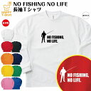  tVc ނ tVc  NO FISHING NO LIFE hC C | tBbVO eB[Vc eBVc j  Y fB[X a v[g Mtg v`Mtg  yA q l^  ObY ʔ fUC