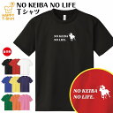 【おもしろ Tシャツ 競馬】NO KEIBA NO LIFE ドライTシャツ | S M L XL 3L 4L ティーシャツ ティシャツ tシャツ 半袖 男性 女性 メンズ レディース 誕生日 プレゼント ギフト プチギフト 部屋着 ペア 子供服 ネタtシャツ 面白 Tシャツ 競馬 Tシャツ