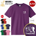 傘寿 祝い Tシャツ 登山 一筋 | 名入れ 半袖 ティーシャツ ティシャツ tシャツ 男性 女性 メンズ レディース お祝い おしゃれ 80歳 誕生日 プレゼント ギフト プチギフト 贈り物 誕生祝い 祖父 祖母 父 母 父の日 母の日 敬老の日 80代 ハッピー Tシャツ オリジナル