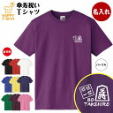 傘寿 祝い Tシャツ 将棋 一筋 | 名入れ 半袖 ティーシャツ ティシャツ tシャツ 男性 女性 メンズ レディース お祝い おしゃれ 80歳 誕生日 プレゼ...