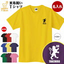 米寿 祝い Tシャツ 88 紋章 B | 名入れ 半袖 ティーシャツ ティシャツ tシャツ 男性 女性 メンズ レディース お祝い おしゃれ 88歳 誕生日 プレゼント ギフト プチギフト 贈り物 誕生祝い 祖父 祖母 父 母 父の日 母の日 敬老の日 80代 ハッピー Tシャツ オリジナル