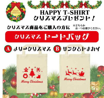 【クリスマス】サンタクロース エプロン●クリスマストートバッグ プレゼント●クリスマス 衣装 コスチューム サンタ パーティ グッズ イベント トナカイ コスプレ Tシャツ 仮装 メンズ レディース Xmas 子供 キッズ プレゼント 贈り物 ギフト 幼稚園 保育園