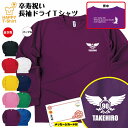 卒寿 祝い 長袖 ドライ Tシャツ イーグル A BP | 名入れ 半袖 男性 女性 メンズ レディース お祝い おしゃれ 90歳 誕生日 プレゼント ギフト 贈り物 誕生祝い 祖父 祖母 父 母 父の日 母の日 敬老の日 90代 ティーシャツ ティシャツ オリジナル