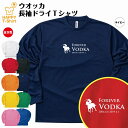 競馬 Tシャツ ウオッカ 長袖 ドライ | ウォッカ 伝説 名馬 メンズ レディース 男性 女性 誕 ...