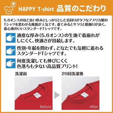 【おもしろ tシャツ】しんぱん Tシャツ3L・4L メンズ レディース 男性 女性 キッズ ジュニア ひらがな かわいい ゆる文字 ゆるかわ 文字 合コン ギャグ パロディ おもしろ 面白 ギャグ ジョーク 2020 お笑い 令和 ペア 野球 サッカー バレー スポーツ 審判 ジャッジ