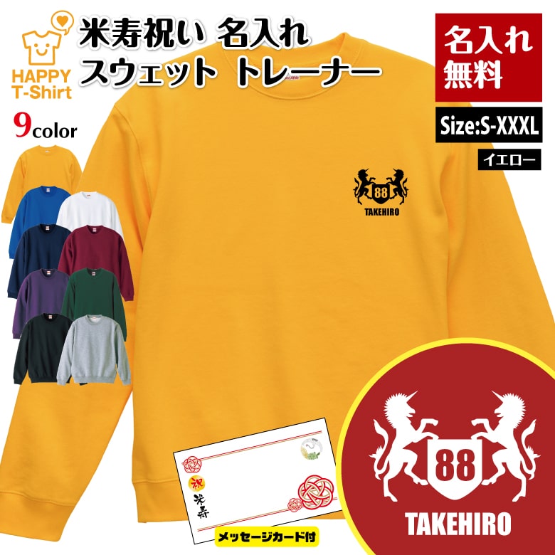 ̾ Ƽ ˤ ȥ졼ʡ 88  A å | Ĺµ 롼ͥå å    ǥ ˤ  88...