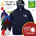誕生日 パーカー 相撲 一筋 | 名入れ 長袖 バースデー フーディー フード プルオーバー 男性 女性 メンズ レディース プレゼント ギフト 贈り物 誕生祝...