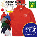 還暦 パーカー 60 阪神 一筋 | 名入れ 祝い 長袖 フーディー フード プルオーバー 男性 女性 メンズ レディース お祝い 60歳 誕生日 プレゼント ...