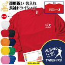 還暦 長袖 ドライ Tシャツ 阪神 一筋 BP | 名入れ 還暦 祝い 男性 女性 メンズ レディース お祝い おしゃれ 60歳 誕生日 プレゼント ギフト 贈り物 誕生祝い 祖父 祖母 父 母 父の日 母の日 敬老の日 60代 ティーシャツ ティシャツ