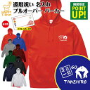 還暦 パーカー 60 柔道 一筋 | 名入れ 祝い 長袖 フーディー フード プルオーバー 男性 女性 メンズ レディース お祝い 60歳 誕生日 プレゼント ...