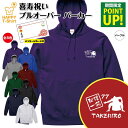 喜寿 パーカー 77 相撲 一筋 | 名入れ 祝い 長袖 フーディー フード プルオーバー 男性 女性 メンズ レディース お祝い 77歳 誕生日 プレゼント ...