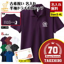 古希 祝い ポロシャツ 70 HAPPY BPドライ ポロシャツ | 名入れ 古稀 半袖 男性 女性 メンズ レディース 襟付き お祝い おしゃれ 77歳 誕生...