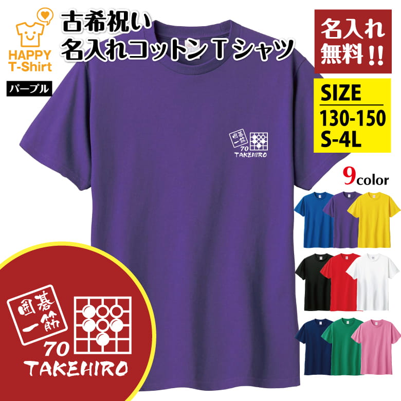楽天市場】囲碁 tシャツの通販
