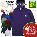 古希 パーカー 70 空手 一筋 | 名入れ 祝い 長袖 フーディー フード プルオーバー 男性 女性 メンズ レディース お祝い 70歳 誕生日 プレゼント ...
