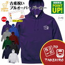 古希 パーカー 70 鉄道 一筋 | 名入れ 祝い 長袖 フーディー フード プルオーバー 男性 女性 メンズ レディース お祝い 70歳 誕生日 プレゼント ...