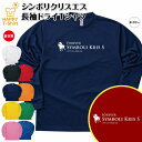 競馬 Tシャツ シンボリクリスエス 長袖 ドライ | 伝説 名馬 メンズ レディース 男性 女性 誕生日 プレゼント ギフト お祝い 贈り物 ペア チーム 応援 グッズ G1 レース 予想 ティーシャツ ティシャツ おもしろ 面白 グッズ ネタ ウマ オリジナル