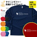 競馬 Tシャツ ヤマニンゼファー 長袖 ドライ | 伝説 名馬 メンズ レディース 男性 女性 誕生日 プレゼント ギフト お祝い 贈り物 ペア チーム 応援 グッズ G1 レース 予想 ティーシャツ ティシャツ おもしろ 面白 グッズ ネタ ウマ オリジナル